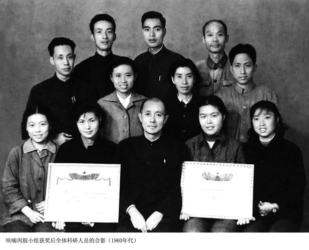 1964年，著名药物化学家，后任上海医药工业研究院合成药物研究室主任、副院长、名誉院长的雷兴翰，带领呋喃丙胺小组获得国家技术发明一等奖。.jpg