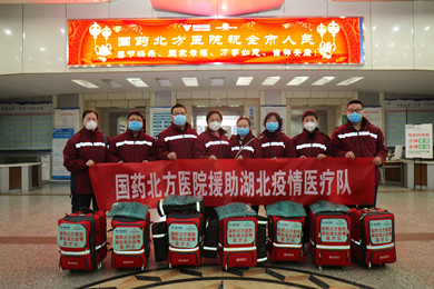 2020年1月28日，betway必威北方医院支援湖北医疗队集结，逆行出征武汉。