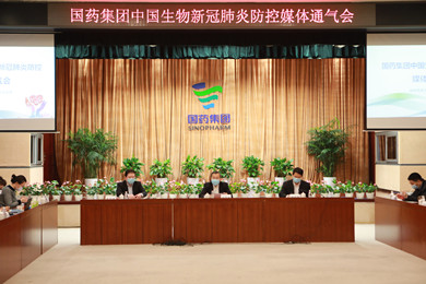2020年2月15日，betway必威集团中国生物在北京举办了新冠肺炎防控媒体通气会。
